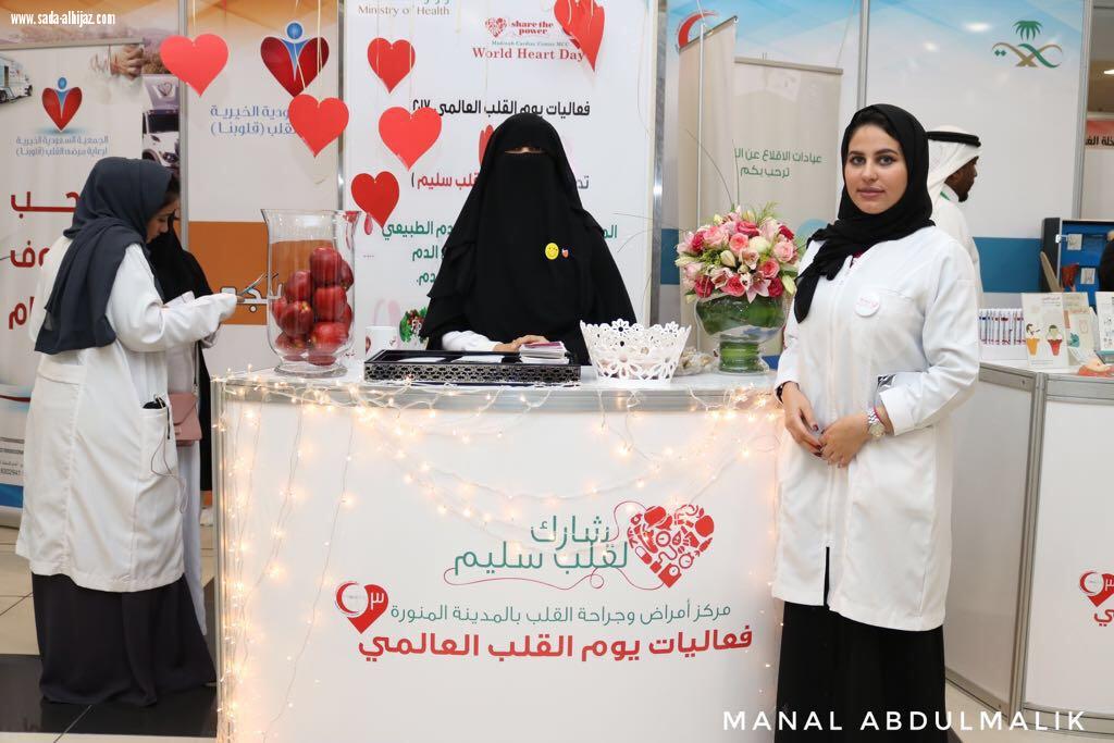 مركز القلب للمرة الثالثة ينفذ حملة توعوية بالمدينة المنورة