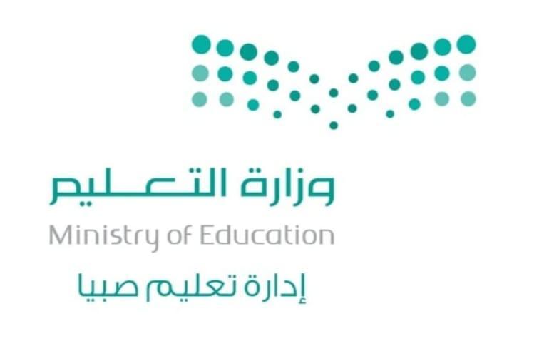 تعليم صبيا يعقد اجتماعا افتراضيا للاستعداد، ويقدم  ٣٥٦ ساعة تدريبية لأكثر من ٤٦٩٠ معلم ومعلمة. 