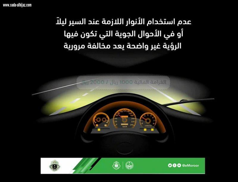 المرور