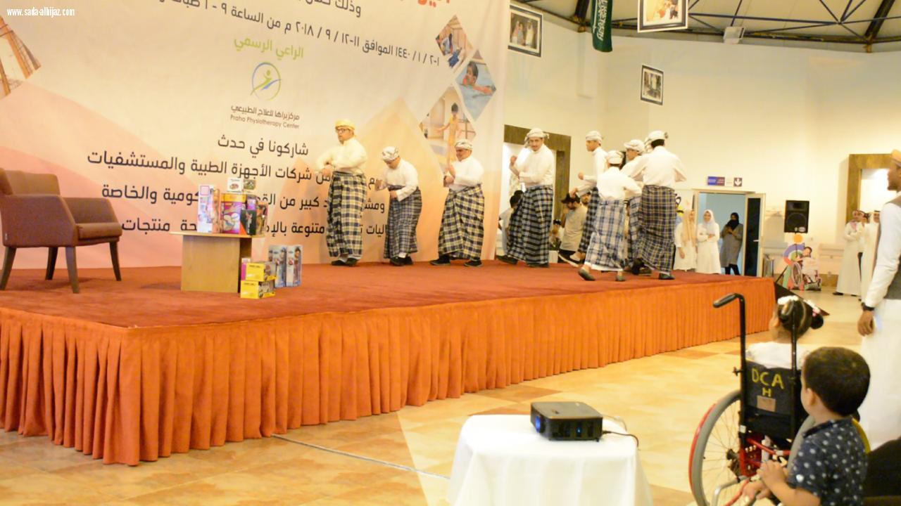 برعاية معالي وزير الصحة مركز الملك عبدالله يحتفل باليوم العالمي للعلاج الطبيعي