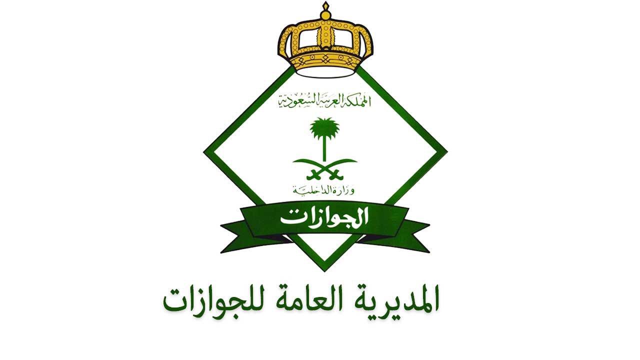 الجوازات» توضح حقيقة فتح المنافذ البرية يوم 9 أغسطس