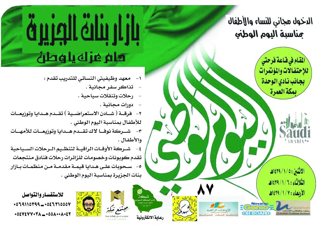 الحارة المكية تكرم الإعلامية أبرار بدوي لمساهماتها في إبراز المنطقة إعلامياً