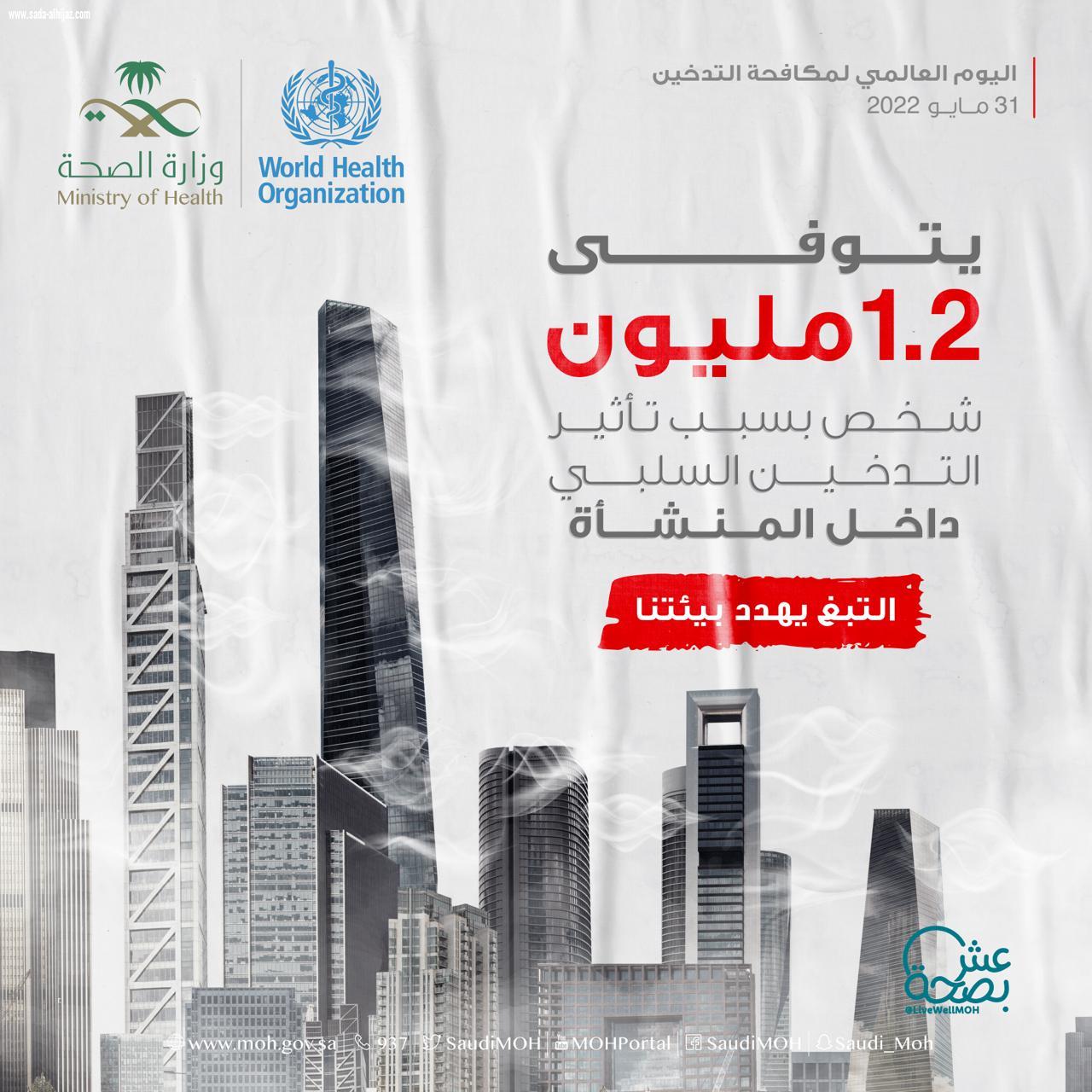 التدخين .
