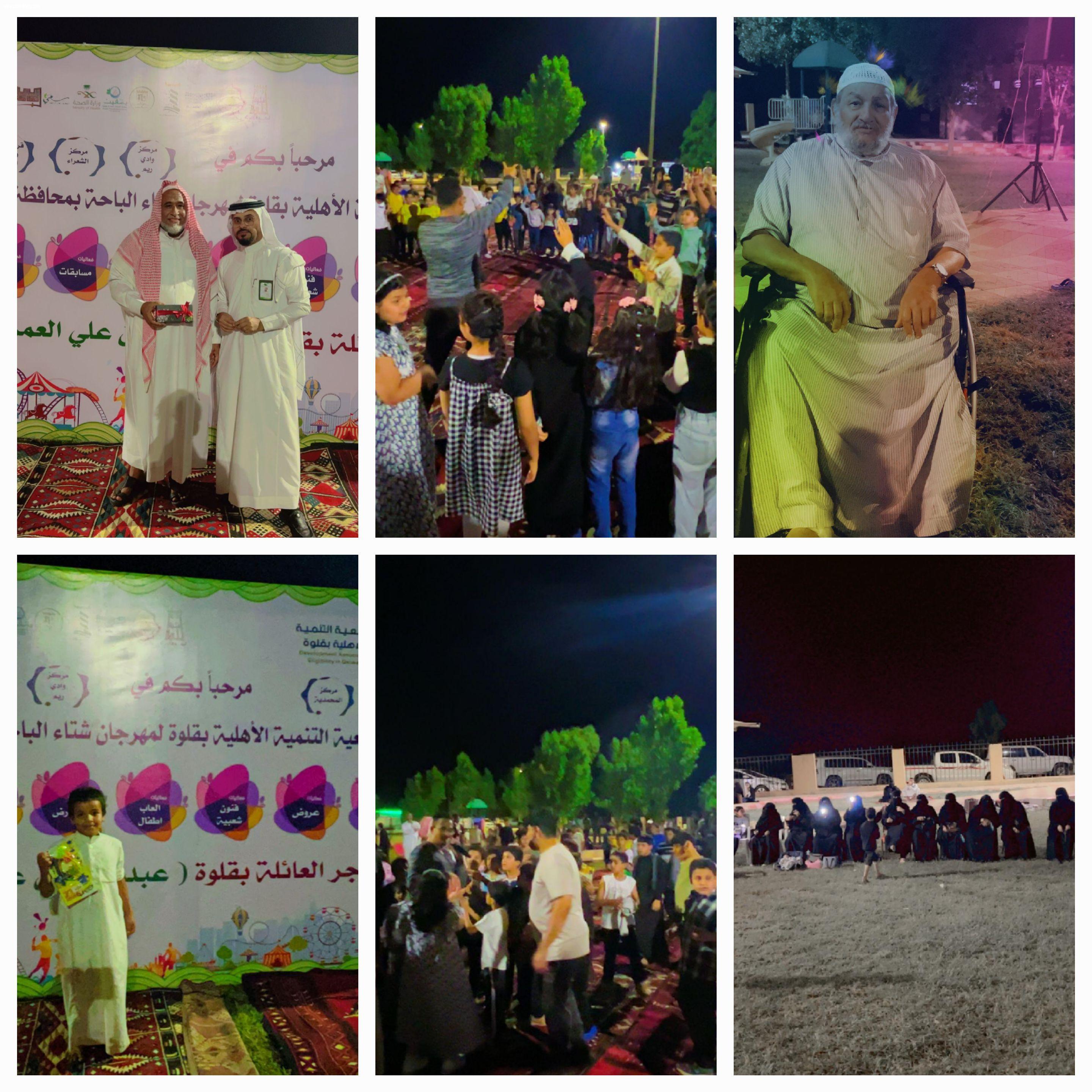 (مهرجان قلوة الترفيهي)