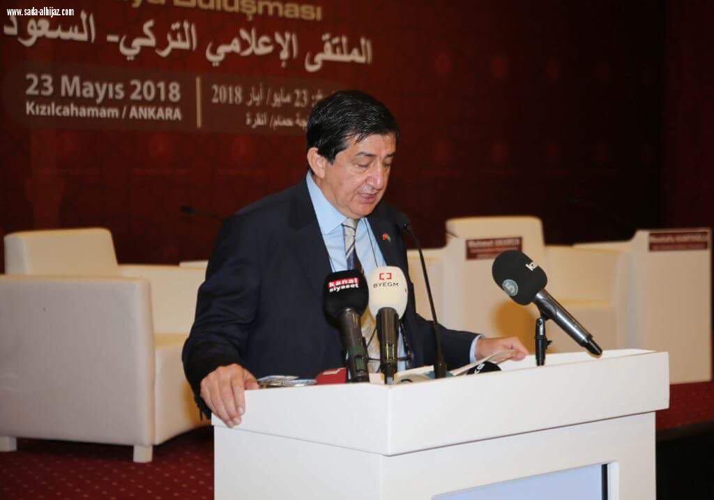 السفير التركي بالمملكة يؤكد :علاقات البلدين ليس آنية أو تكتيكية وإنما استراتجية في كلمته بالملتقي الإعلامي السعودي التركي