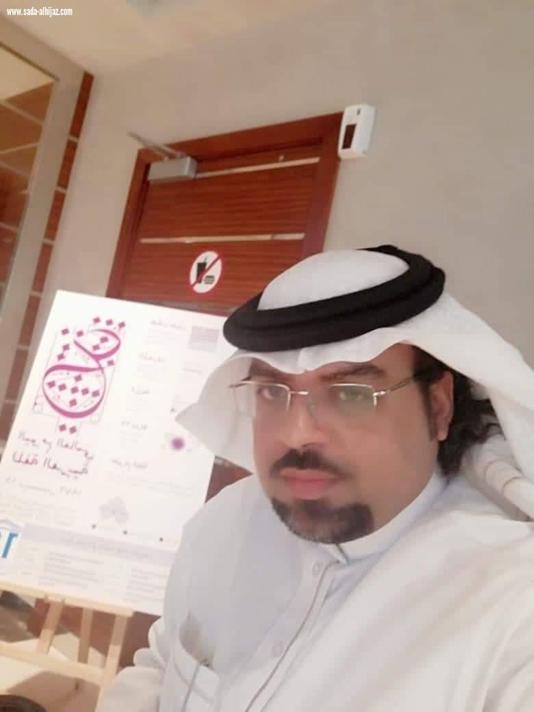 الفنان السعودي محمد الفوز يشارك في فعالية تسمو باليوم العالمي للغة العربية