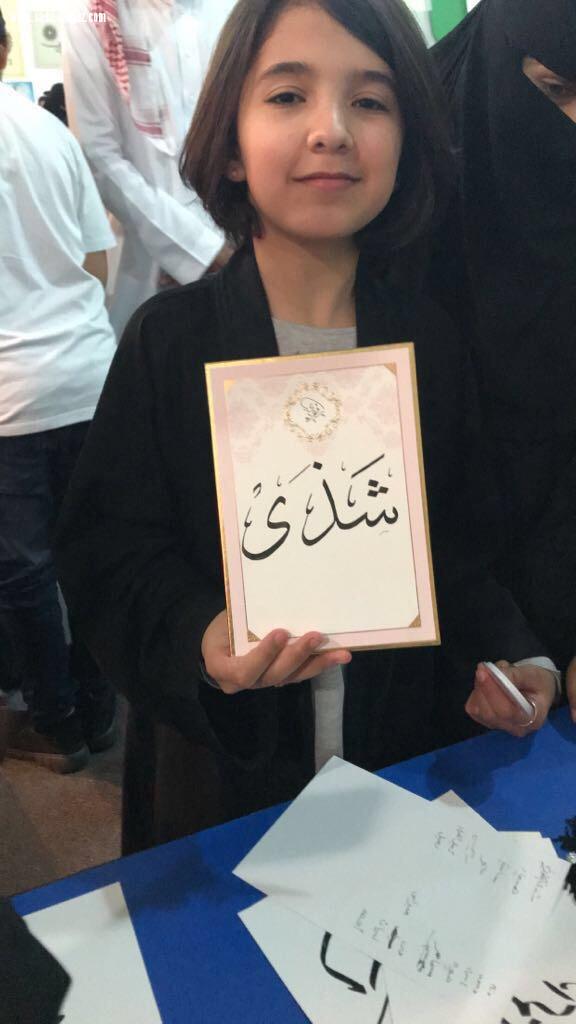 استضاف و كرم