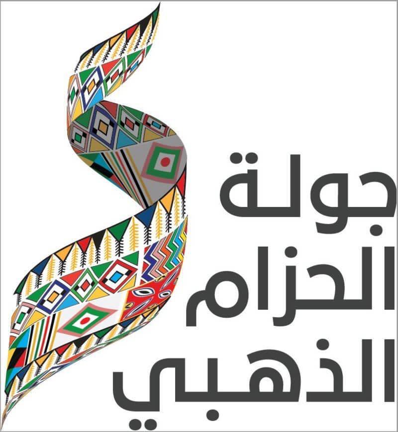 تجارة مكة تنفذ اول برنامج من نوعه في الاستثمار يبدء من الطائف وينتهي بفرسان جازان