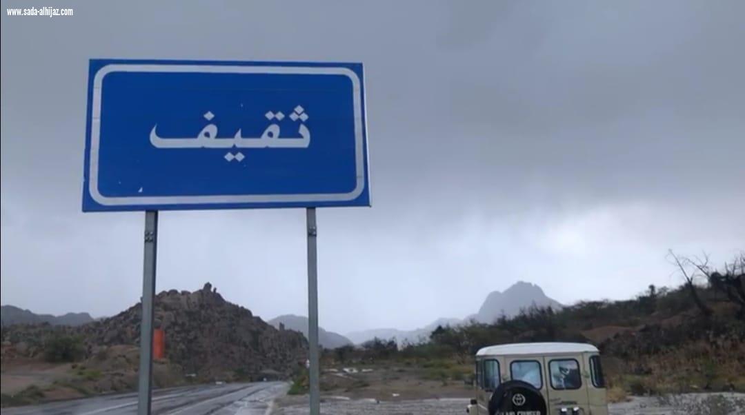 الأمطار تعايد بلاد ثقيف في ثاني أيام عيد الفطر المبارك