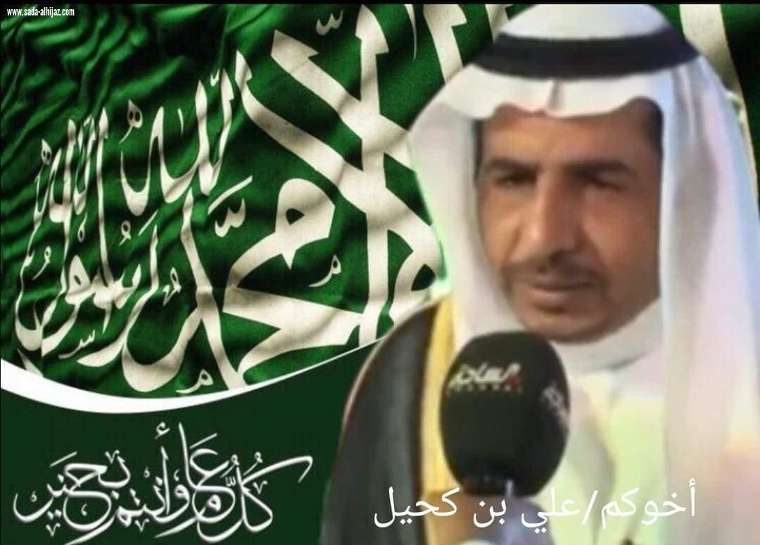 الشيخ (علي بن خليفة العنزي )يرفع اسمى آيات التهاني والتبريكات لمقام خادم الحرمين الشريفين وولي عهده الأمين
