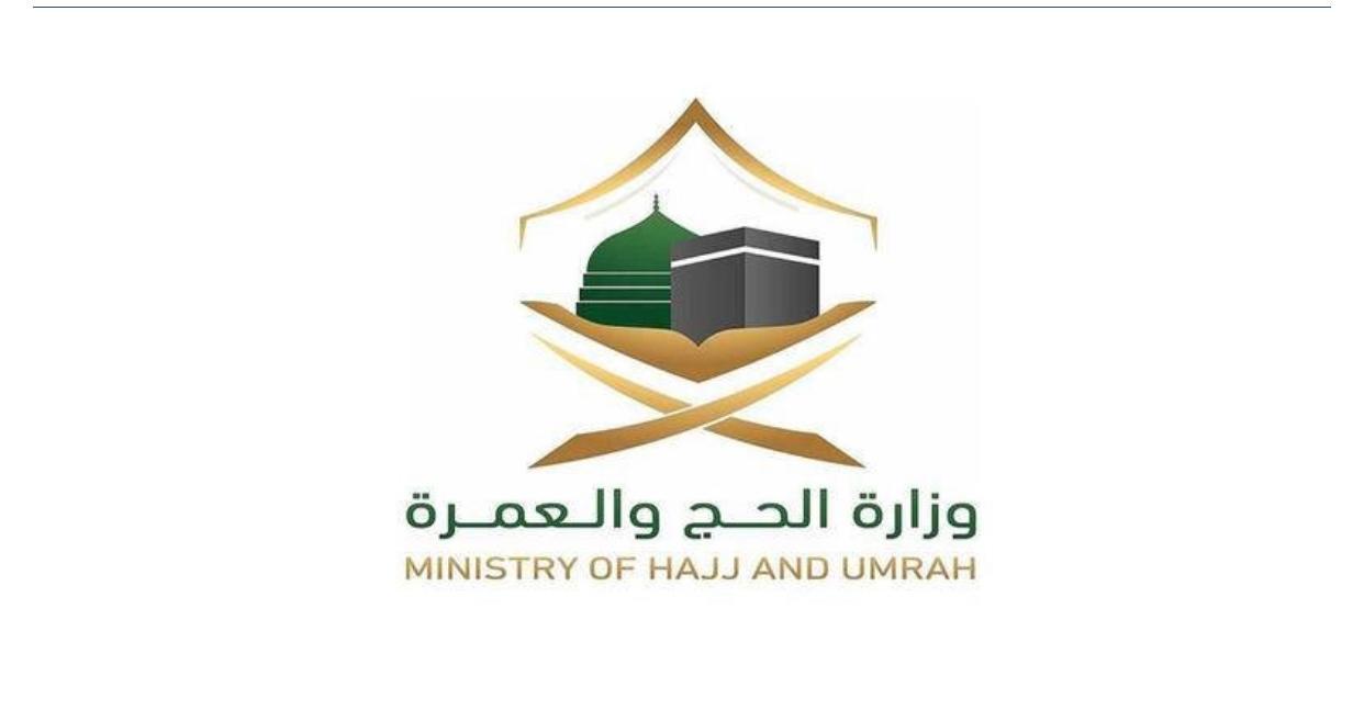 معاقبة شركات حجاج خالفت مواصفات واشتراطات الوجبات