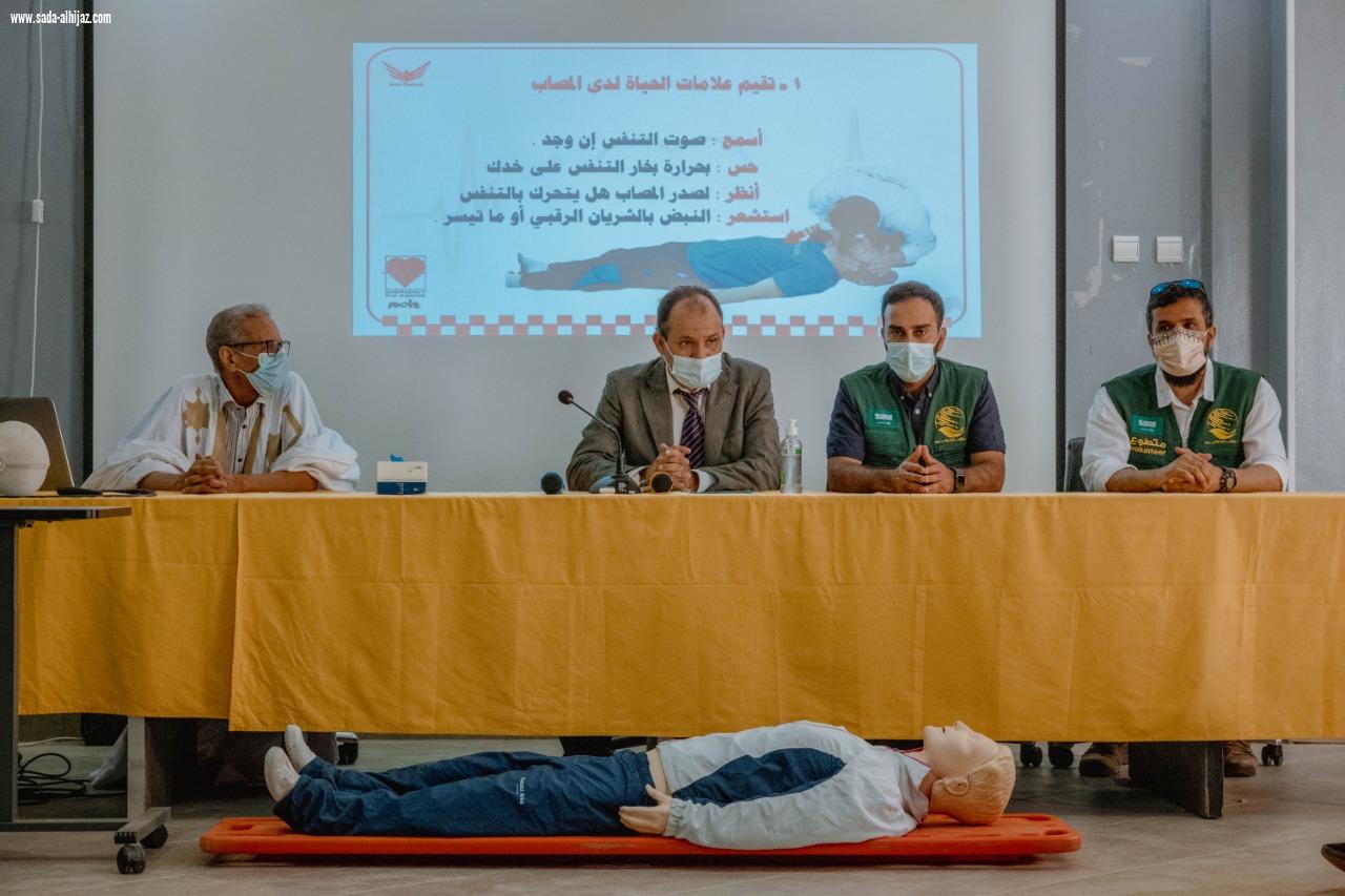مركز الملك سلمان للإغاثة يقيم عدداً من البرامج التدريبية التطويرية للكوادر الموريتانية