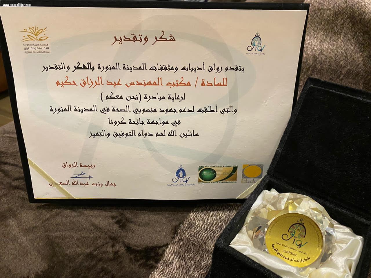 تكريم فنانات المدينة المشاركات بمبادرة