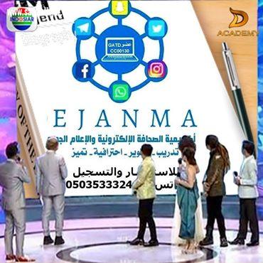 ايجانما تمنح المفكر جمعه الخياط الدكتوراه الفخرية في التدريب الاعلامي الحديث