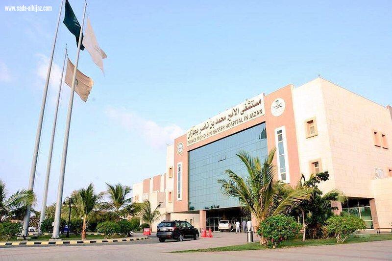 أُعتمد من الهيئة السعودية للتخصصات الصحية مستشفى الأمير محمد بن ناصر مركزاً لتدريب  الزمالة الطبية
