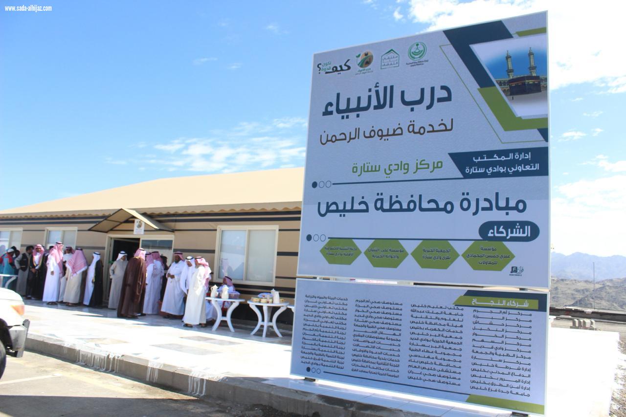 محافظ خليص يفتتح الموقع الرابع لمبادرة درب الأنبياء بوادي ستارة