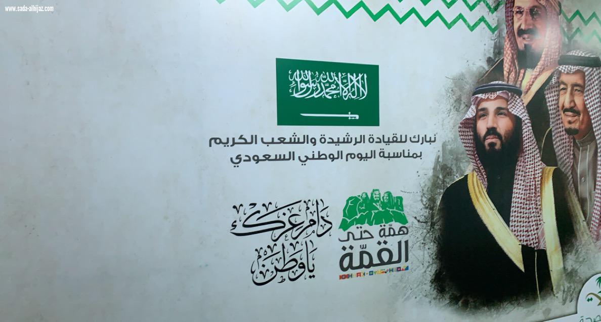 صحي الحلقه يحتفل باليوم الوطني < 90 >