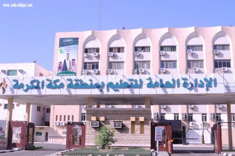 3 طالبات بمنطقة مكة المكرمة يحققن مراكز أولى بمسابقة الأمير نايف لحفظ الحديث النبوي