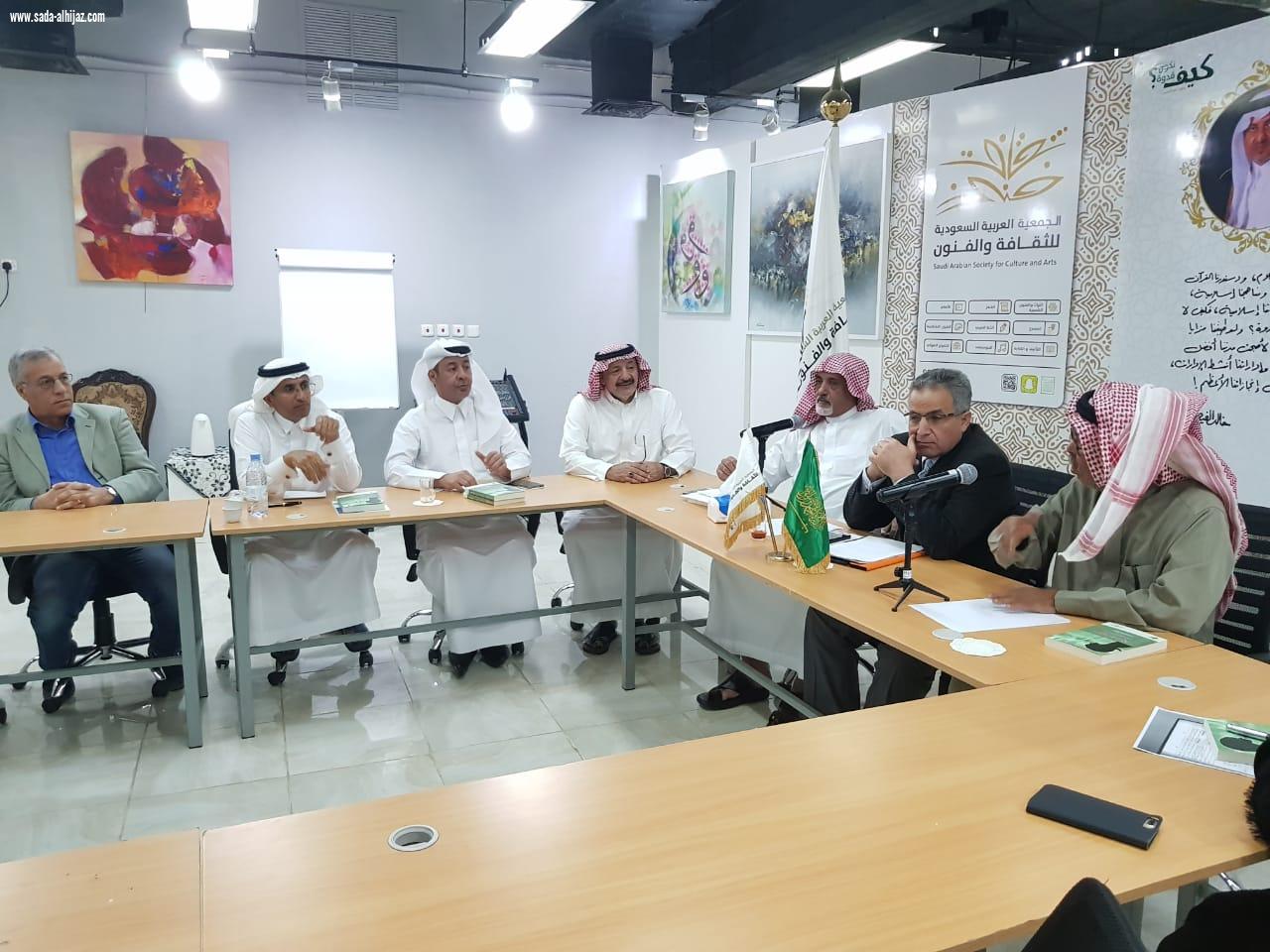 منتدى جدة النقدي يستضيف الدكتور الحالول لمناقشة ورقة دلالة الصورة الذوقية بثقافة جدة
