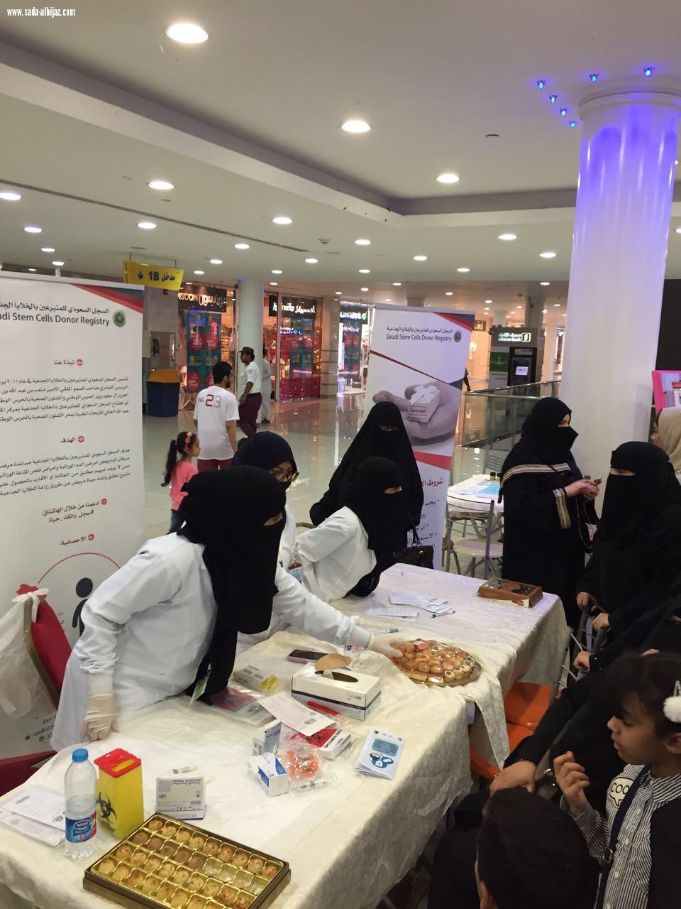 السجل السعودي للمتبرعين بالخلايا الجذعية