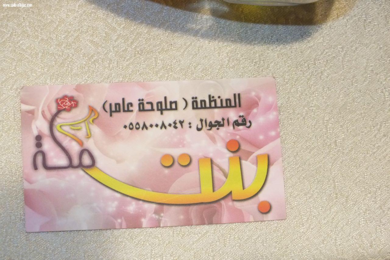 استمرار فعاليات بازار بيت المرآة لليوم الثالث   غمرات وشعر وتكريم للمنظمات والاعلاميات من مركز بيت المرأة