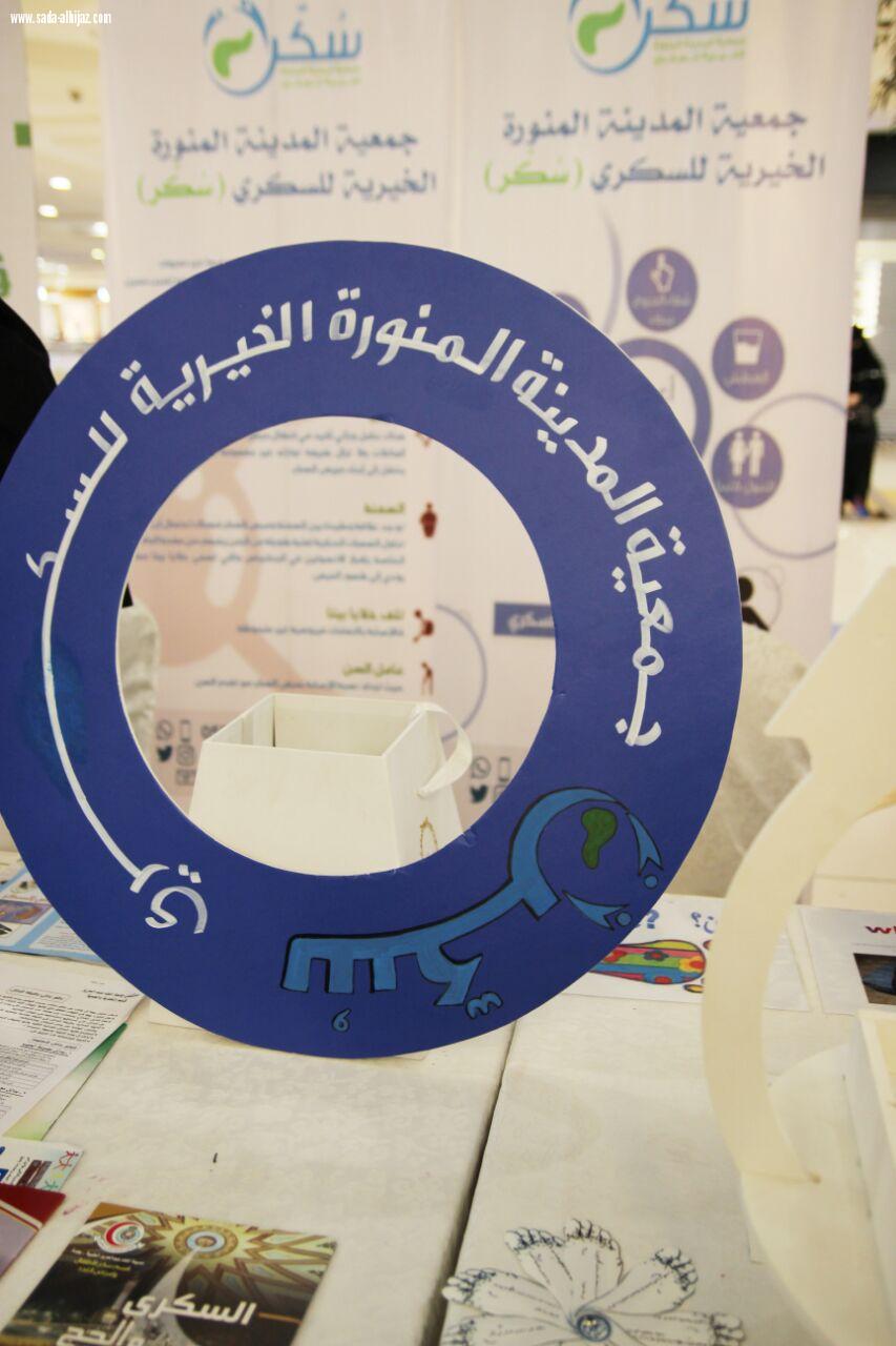 اليوم العالمي للسكري