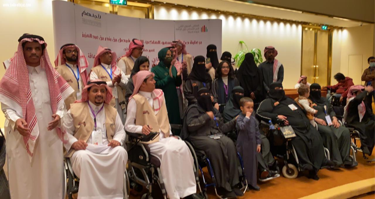 ملتقى أسر الأشخاص ذوي الإعاقة يختتم موسمه الثاني  تحت رعاية صاحب السمو الملكي الأمير فيصل بن بندر آل سعود  أمير منطقة الرياض