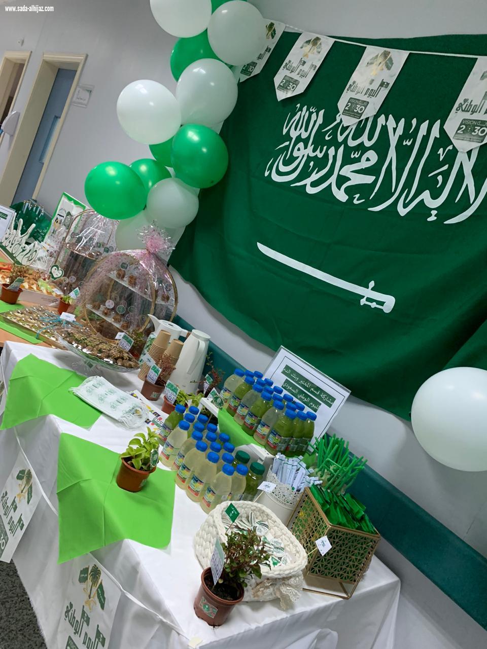 ادارة التواصل الدخلي  وقسم المختبر بمستشفى العزيزية يقيما  فعالية احتفالية بمناسبة اليوم الوطني ٩٠ للمملكة