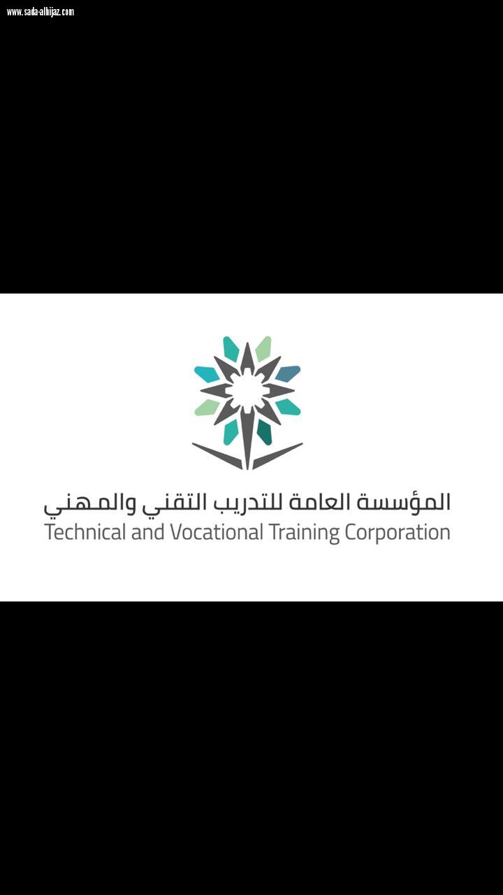 اليوم الوطني 88 انجازات وتحولات في  مسيرة التدريب التقني