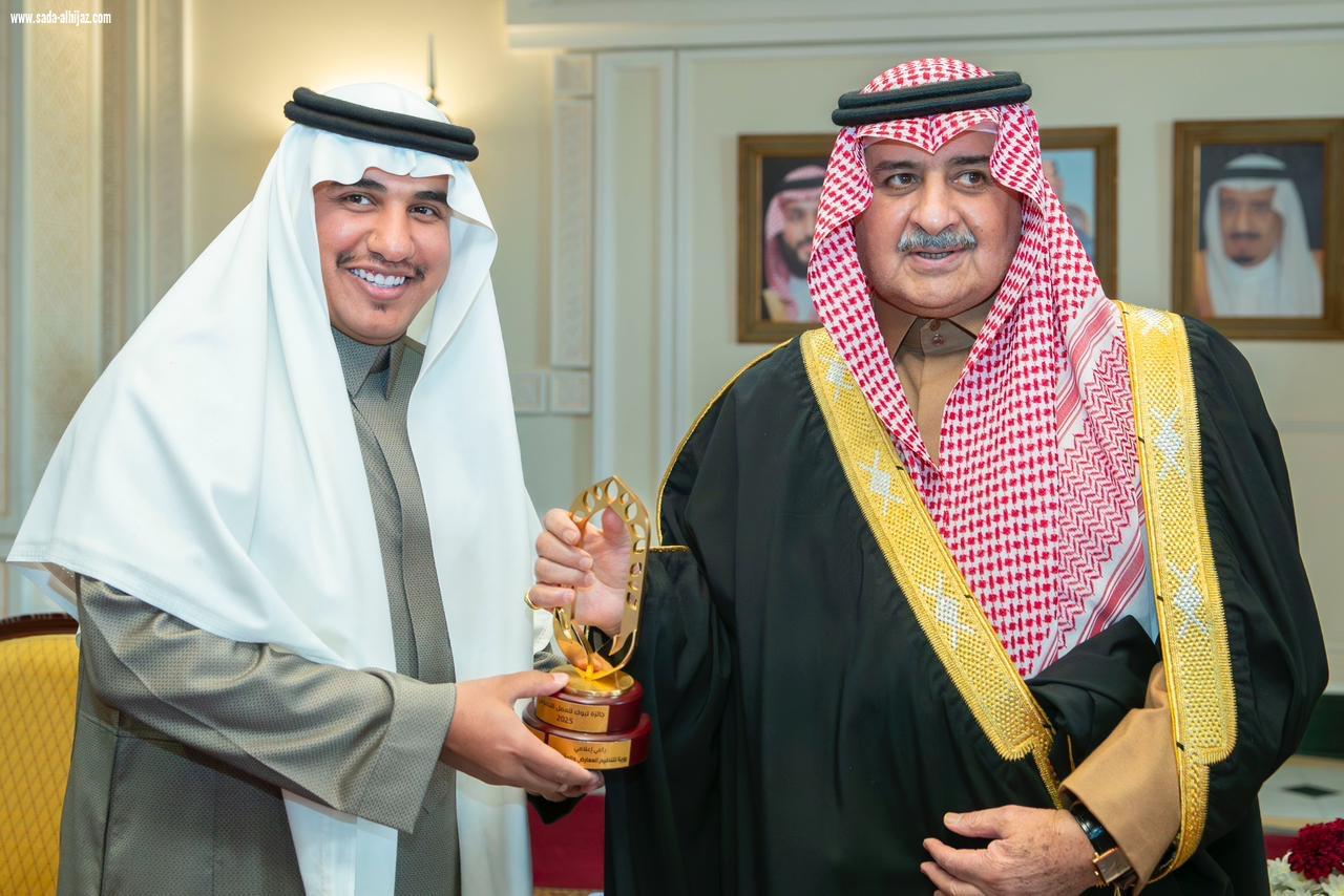 أمير منطقة تبوك يكرم الفائزين بجائزة 