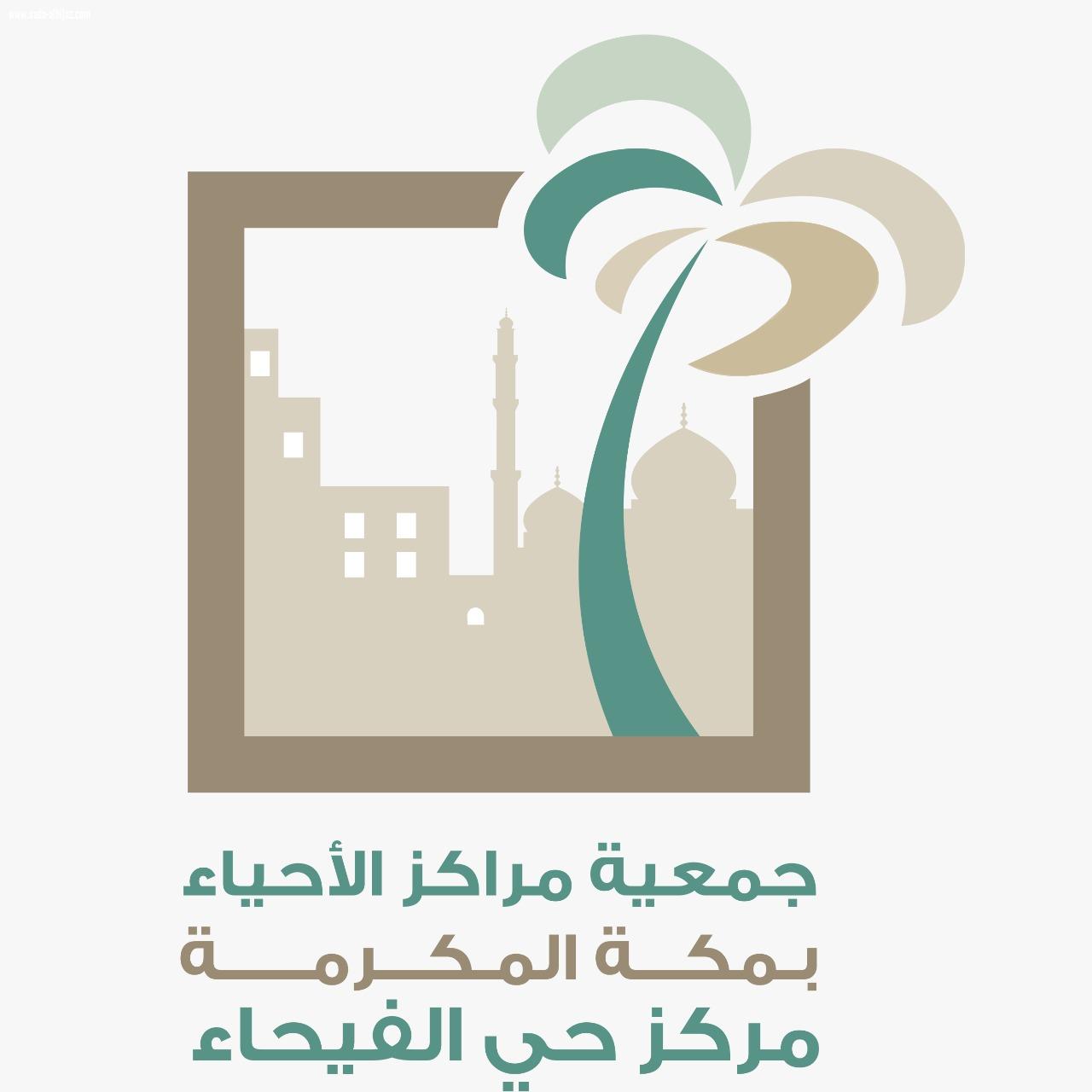 مركز حي الفيحاء يتقدم بأحر التعازي في وفاة صادق قوقندي
