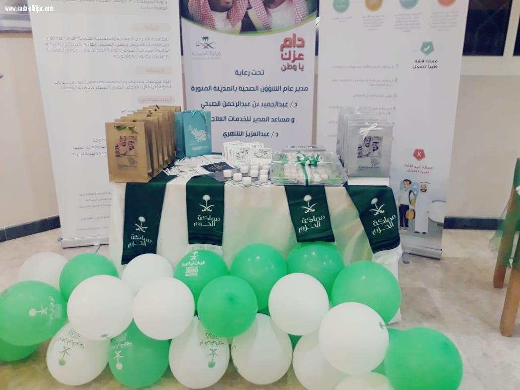 امل المدينة يحتفل باليوم الوطني 88