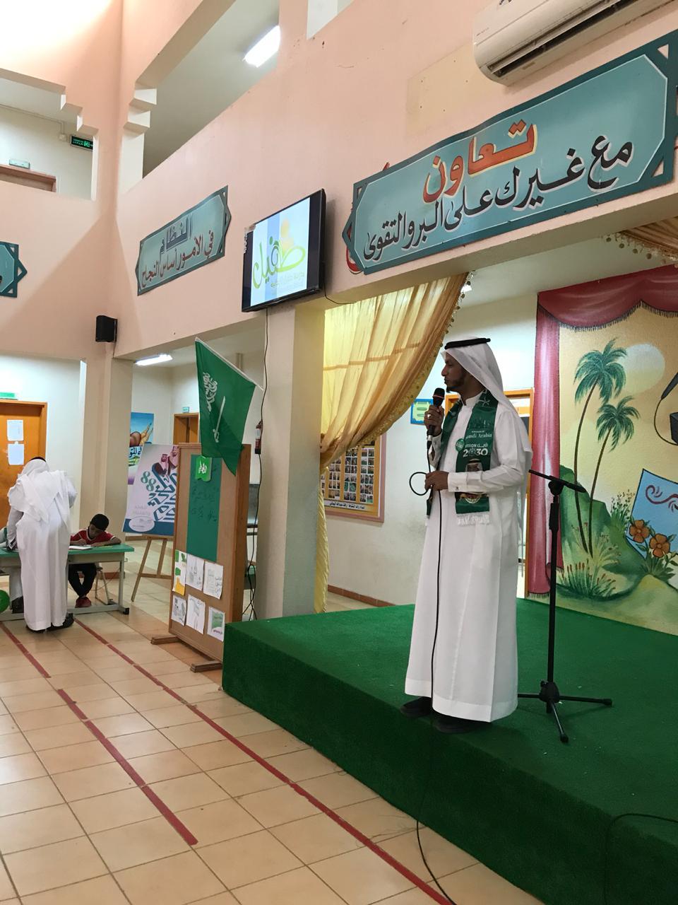 أحتفال مدرسة طفيل الإبتدائية بالليث تحتفل باليوم الوطني88 للمملكة العربية السعودية