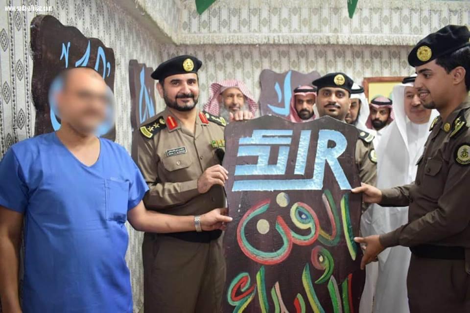 تدشين مشروع (هذا أنا) داخل سجن الإصلاحية بسجون العاصمة المقدسة