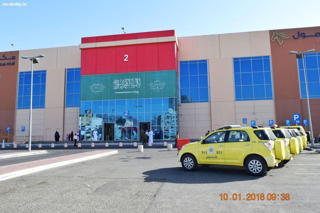 إفتتاح فعاليات المعرض التوعوي التثقيفي الخاص بمبادرة سلامتي في منزلي برعاية سعادة مساعد مدير الدفاع المدني بمكة المكرمة