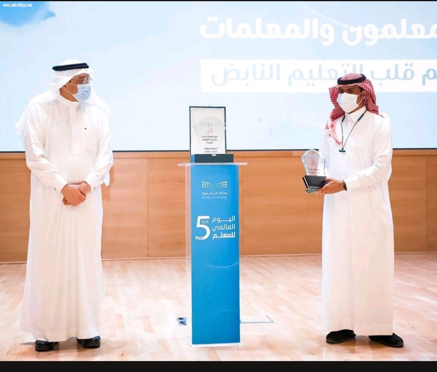 تكريم لمعلمي ومعلمات صبيا في اليوم العالمي للمعلم