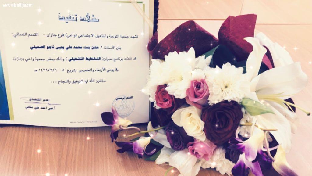 نفذا القسم النسائي بجمعية التوعية والتأهيل الاجتماعي دوره تدريبيه بعنوان التخطيط التشغيلي