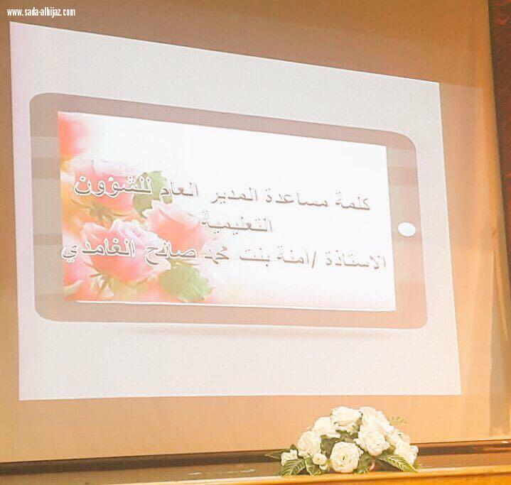 244 معلمة ومنسقة في اللقاء التعريفي الأول بإدارة الموهوبات بتعليم مكة