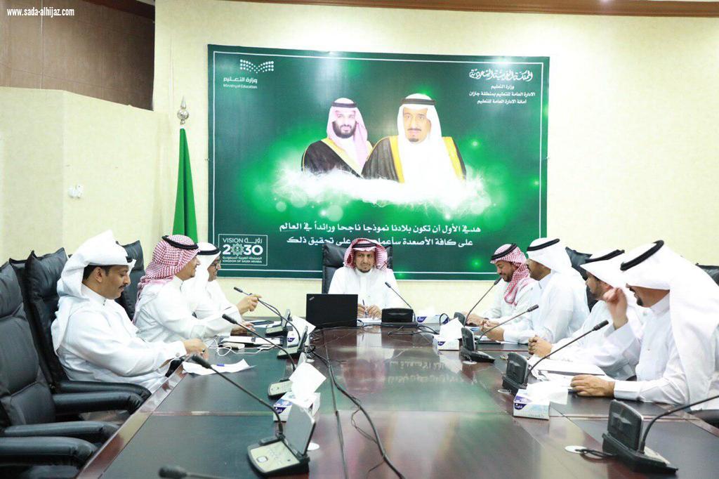 مدير تعليم جازان يرأس الاجتماع الأول لمكتب إدارة التحول بالفصل الثاني 