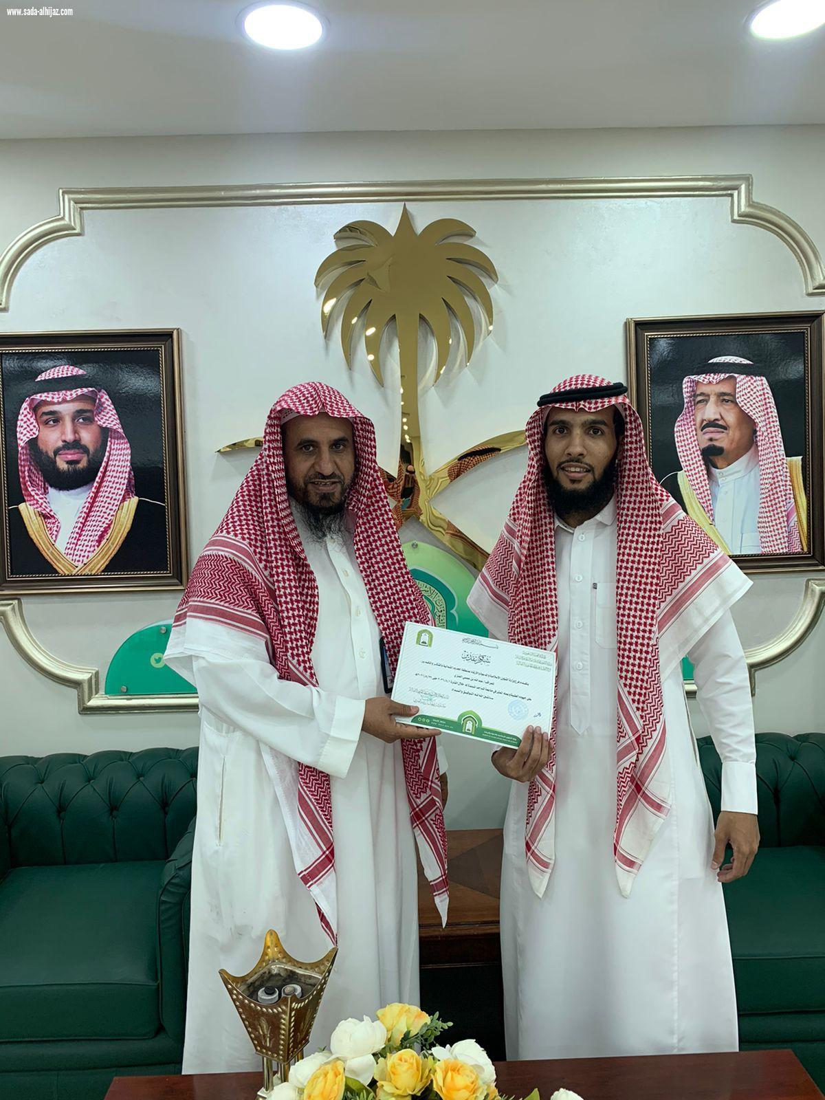 مدير عام فرع وزارة الشؤون الإسلامية بمنطقة الحدودالشمالية يكرم المراقبين المتميزين  