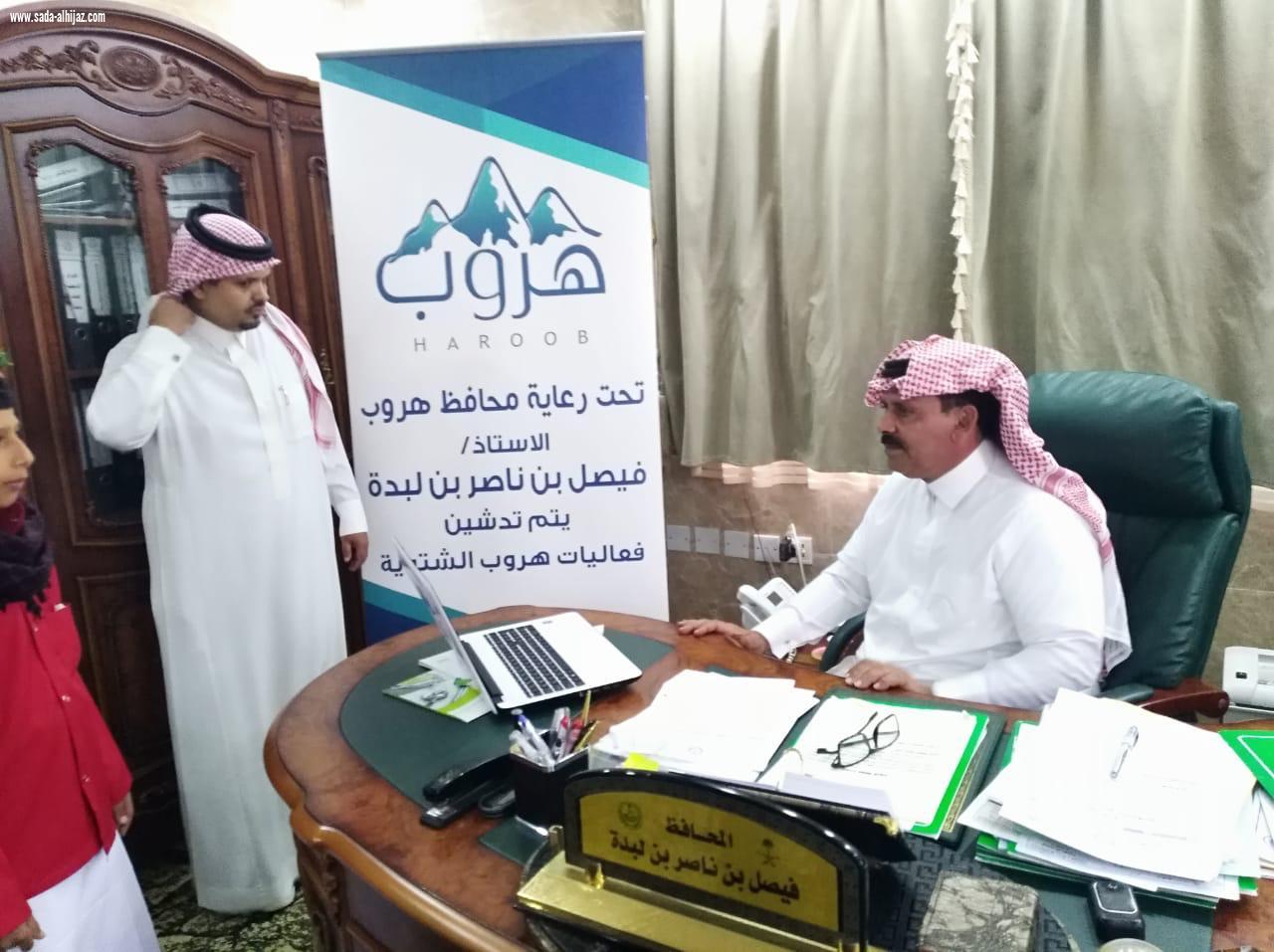 محافظ هروب يدشن هوية فعاليات هروب الشتوية 