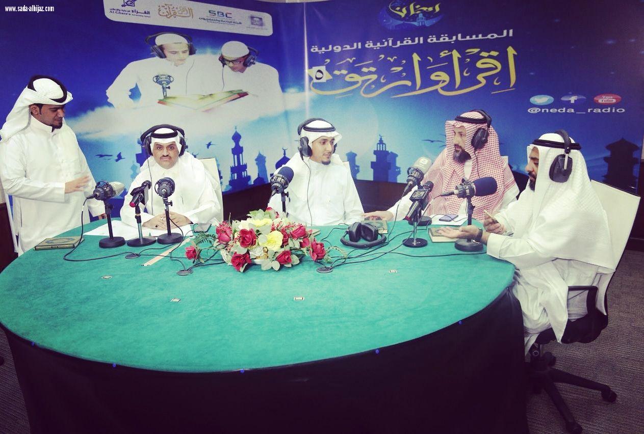 أختتمت المسابقة القرآنية الدولي (إ قرأ وأرتق5) وإعلان الفائزين بالجائزة الرمضانية