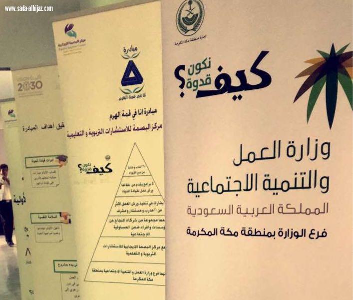 مبادرة انا في قمة الهرم تكمل مسيرتها 