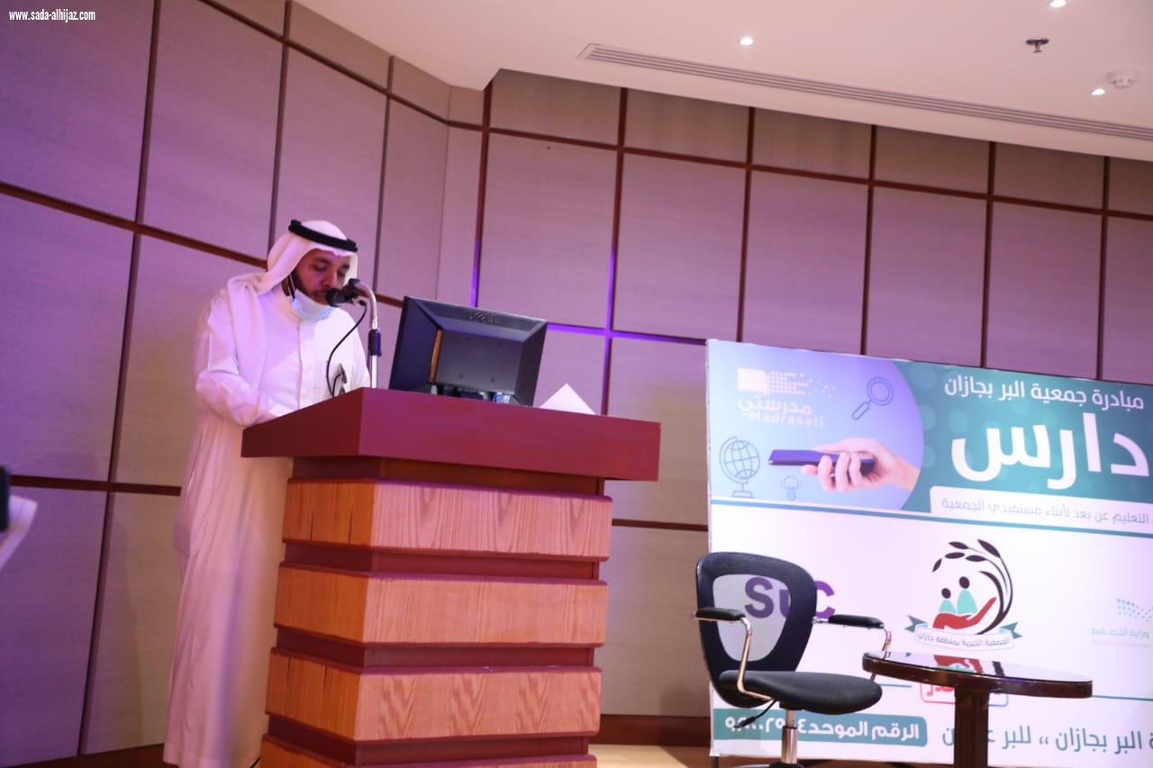 تحت شعار دارس وفرت بر جازان 430 جوال لمستفيديها ووقعت اتفاقية شراكة مع تعليم جازان لتوزيع الأجهزة