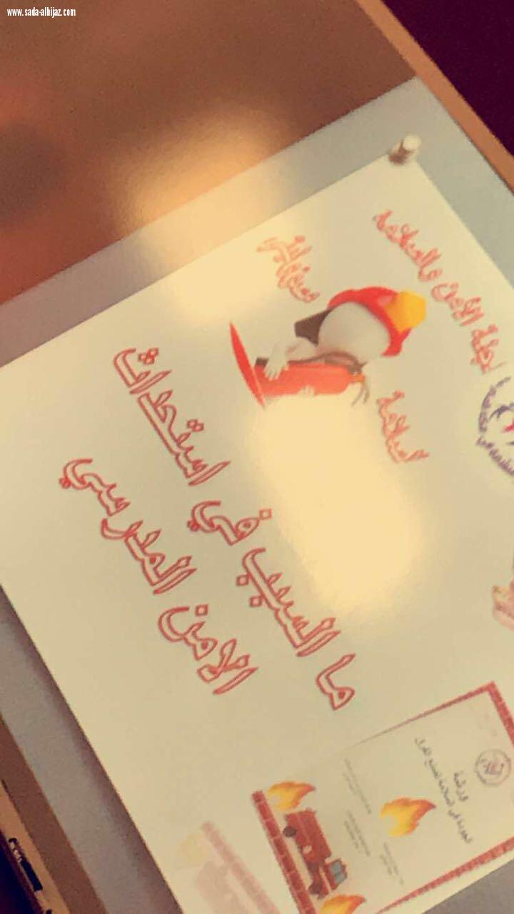 الأمن والسلامة بمكة تنشر ثقافة الجودة عبر الورشة التدريبية الجودة في السلامة تصنع الفرق   