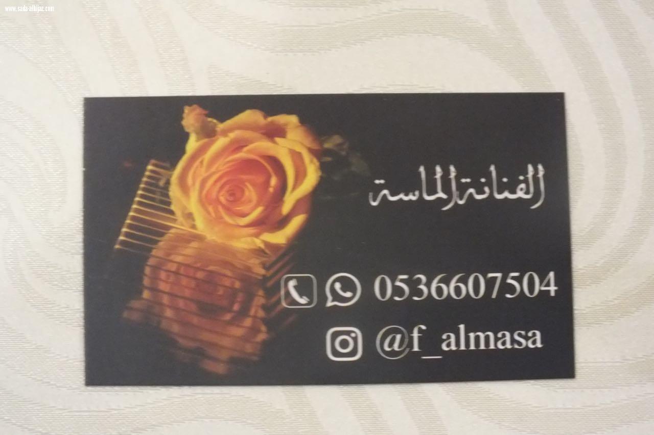 استمرار فعاليات بازار بيت المرآة لليوم الثالث   غمرات وشعر وتكريم للمنظمات والاعلاميات من مركز بيت المرأة