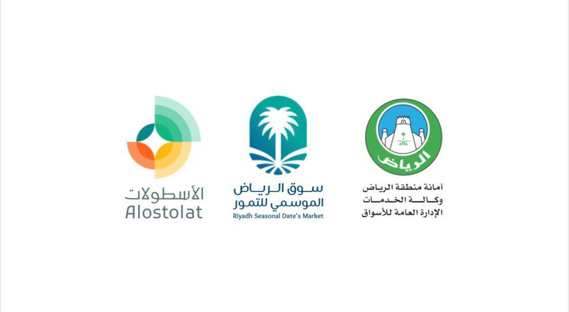 نجوم ومشاهير في زيارة لسوق التمور الموسمي شمال الرياض