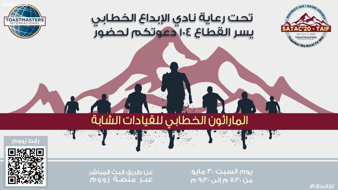 ضمن الفعاليات المصاحبة لــ