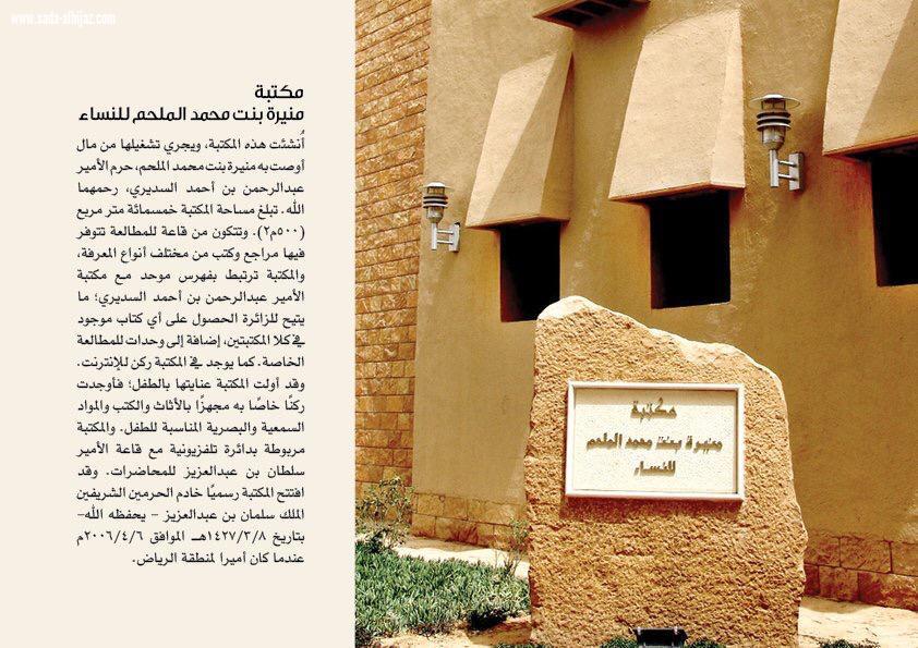 برعاية صاحبة السمو الأميرة نورة بنت محمد آل سعود حرم أمير منطقة الرياض انطلاق فعاليات منتدى منيرة الملحم لخدمة المجتمع بالغاط:
