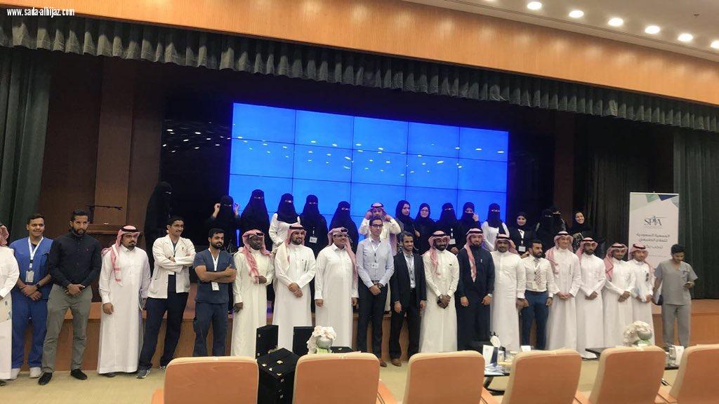الجمعية السعودية للعلاج الطبيعي تطلق الملتقى البحثي الأول في اليوم العالمي للعلاج الطبيعي 2018